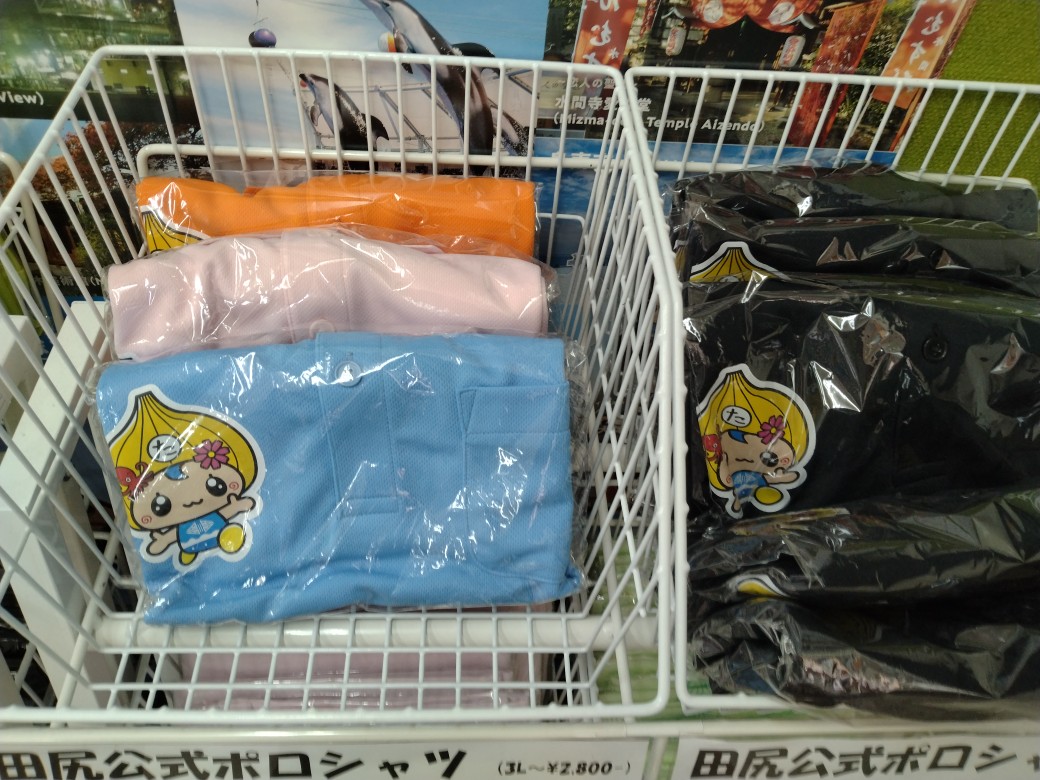 「たじポロ」値上げ!
R5年10月1日より