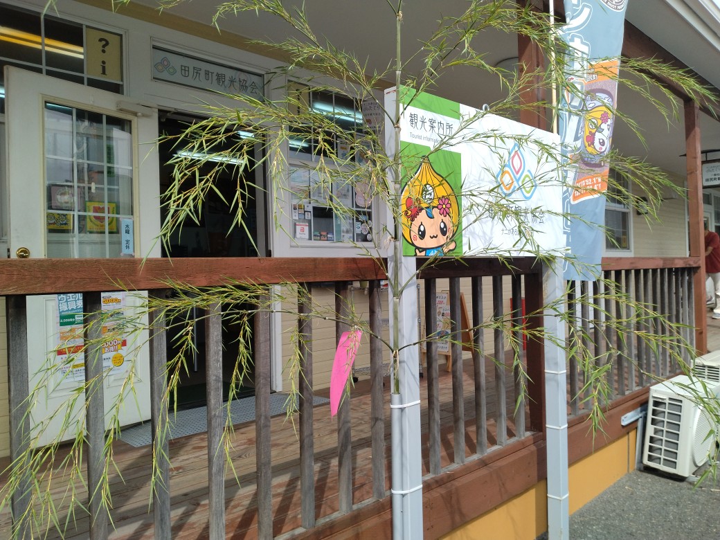 七夕飾り
6/25~7/7