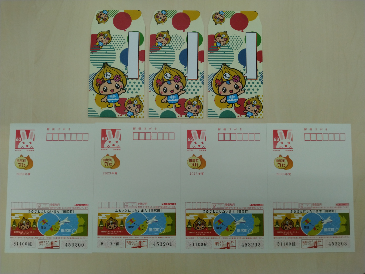 「たじりっち年賀はがきセット」販売開始