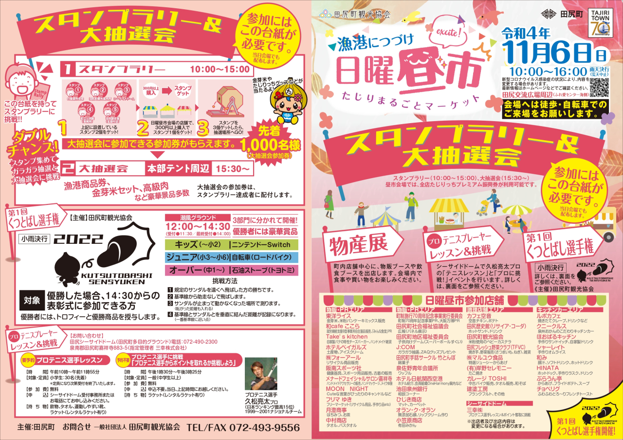 日曜昼市(無事終了!)