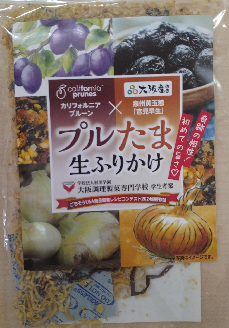 「プルたま生ふりかけ」新発売<br>(完売)
